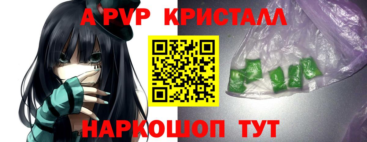 APVP крисы CK Муравленко