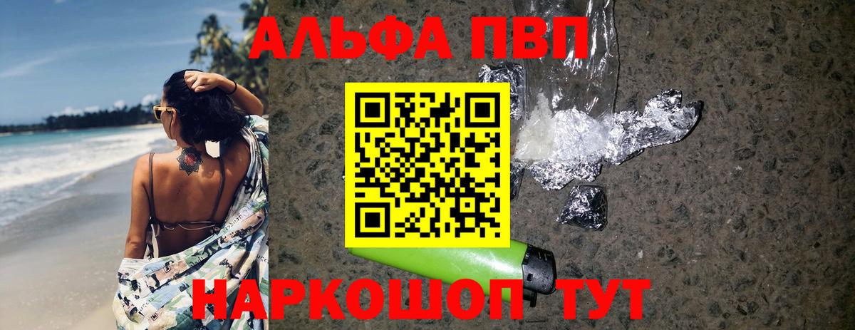 Муравленко  как найти закладки  Альфа ПВП  Вход с VPN  А ПВП VHQ 