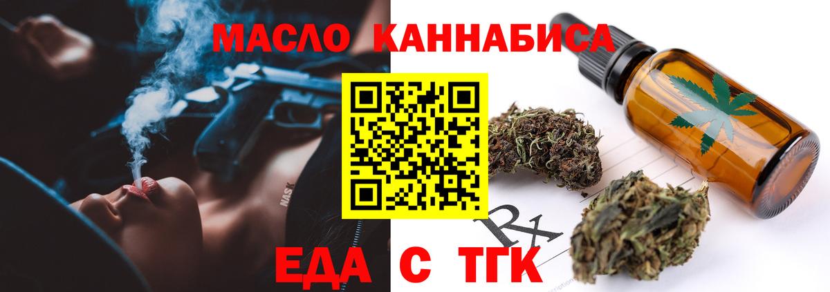 Муравленко  Печенье с ТГК марихуана  Вход с VPN 