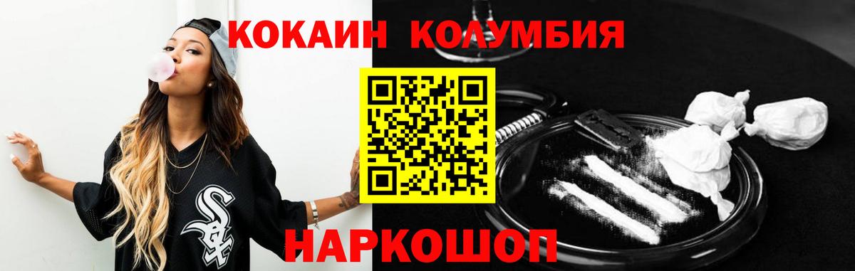 Кокаин  КОКАИН Перу  Вход с VPN  Муравленко  Кокаин 98% 