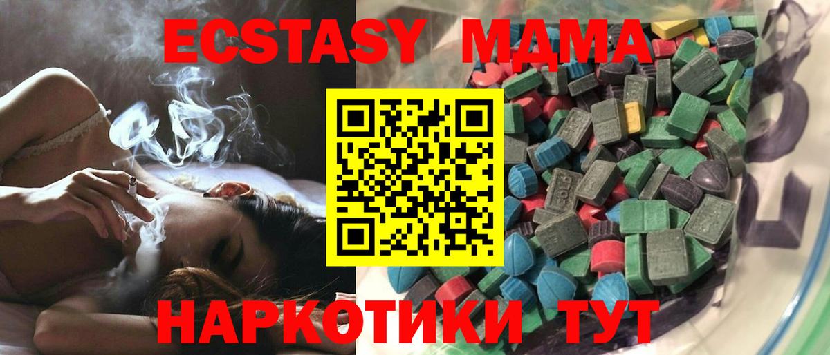 Муравленко  Ecstasy XTC  shop Telegram  Экстази Punisher  Вход с VPN 