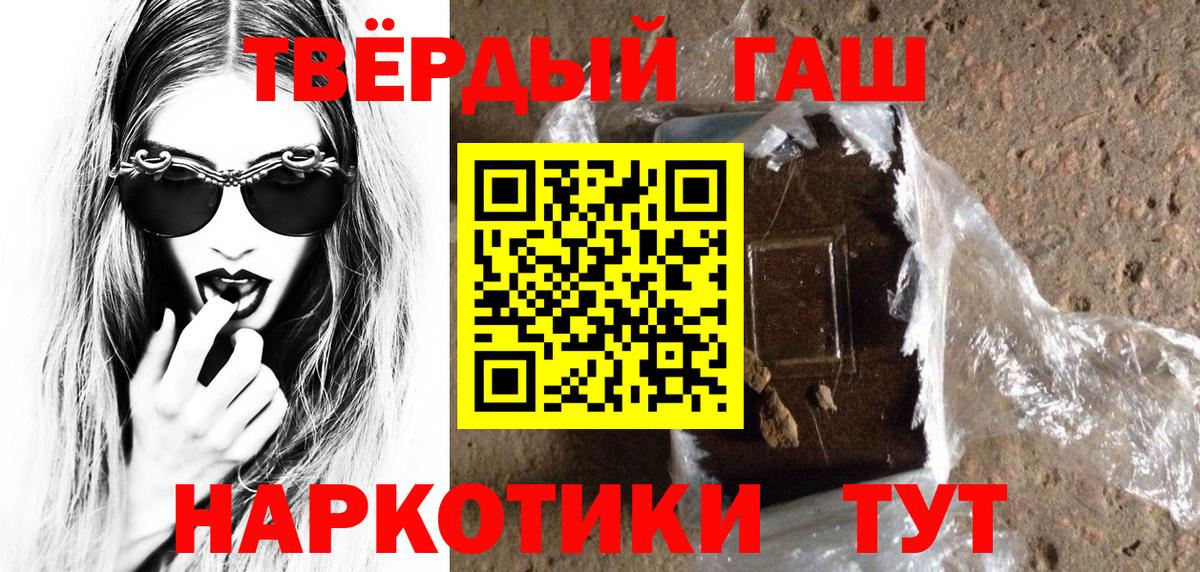 ГАШИШ  Вход с VPN  ГАШИШ ice o lator  Муравленко  ГАШИШ хэш 