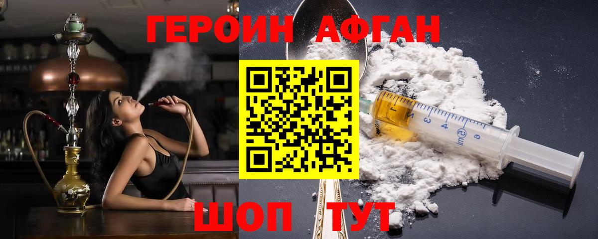 Муравленко  Героин хмурый  Вход с VPN 
