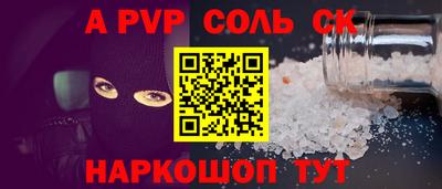 ALPHA PVP Гай