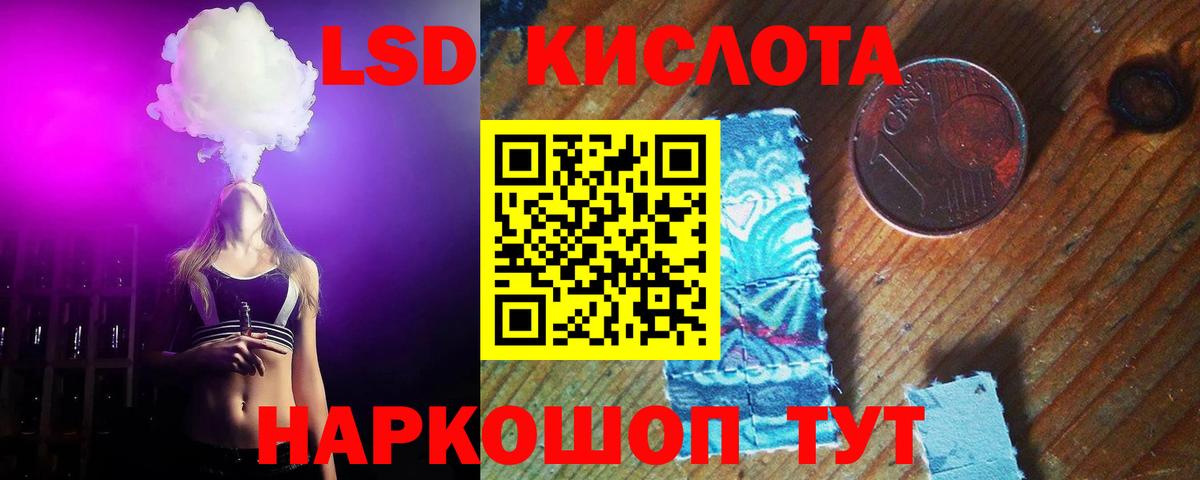 ЛСД экстази кислота Муравленко