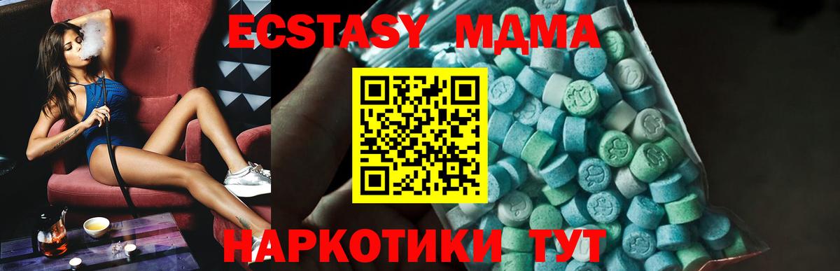 Муравленко  МДМА crystal  Вход с VPN  MDMA VHQ 