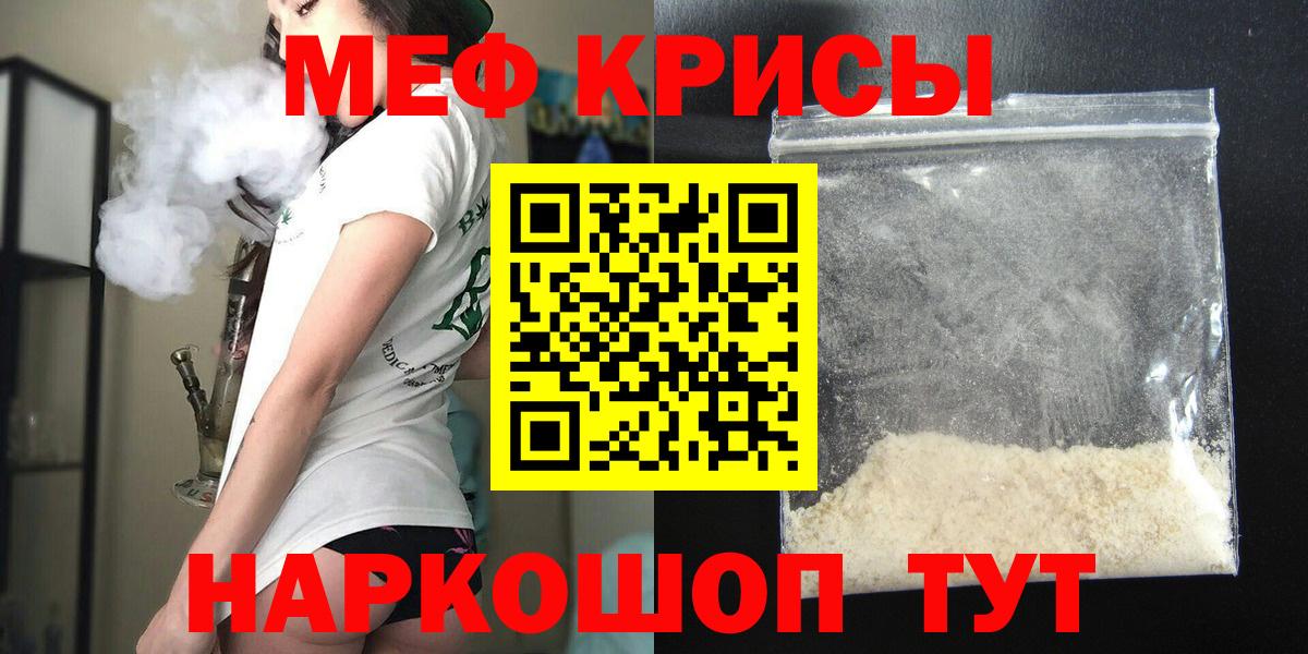 Меф  МЕФ 4 MMC  Муравленко  дарнет шоп  МЕФ mephedrone  Вход с VPN 