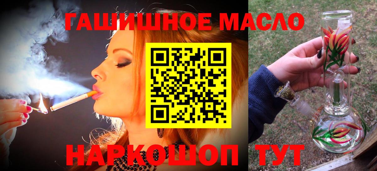где купить наркоту  Вход с VPN  Муравленко  omg сайт  Дистиллят ТГК гашишное масло 