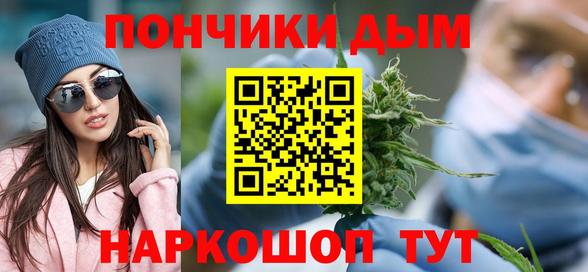 Канабис семена  Вход с VPN  Шишки марихуана конопля  Муравленко  Бошки марихуана Ganja 